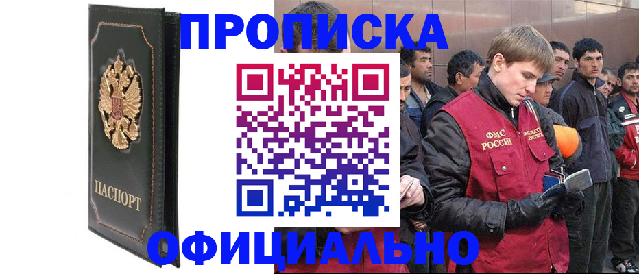временная регистрация 2025 в Агрызе